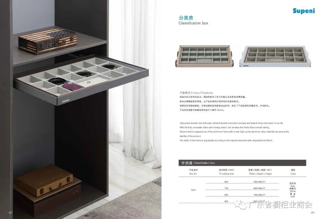 广东苏柏瑞家居科技有限公司配图42