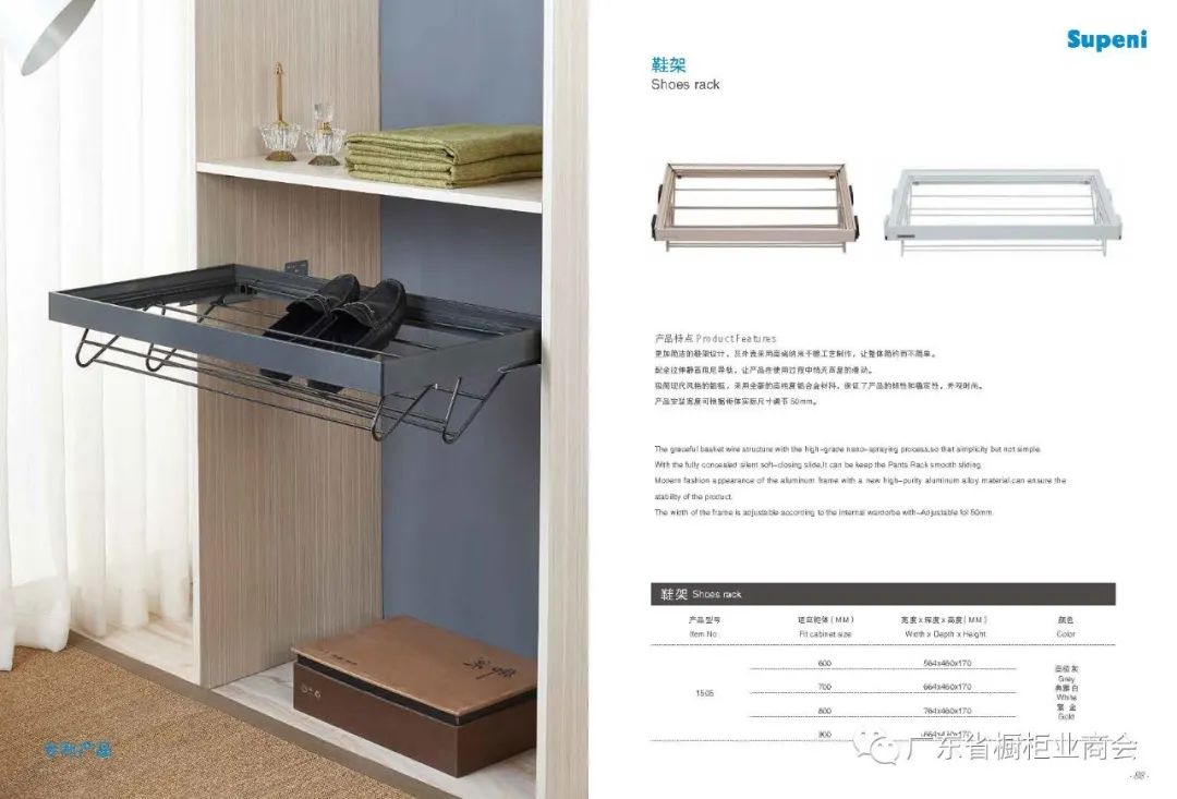 广东苏柏瑞家居科技有限公司配图43