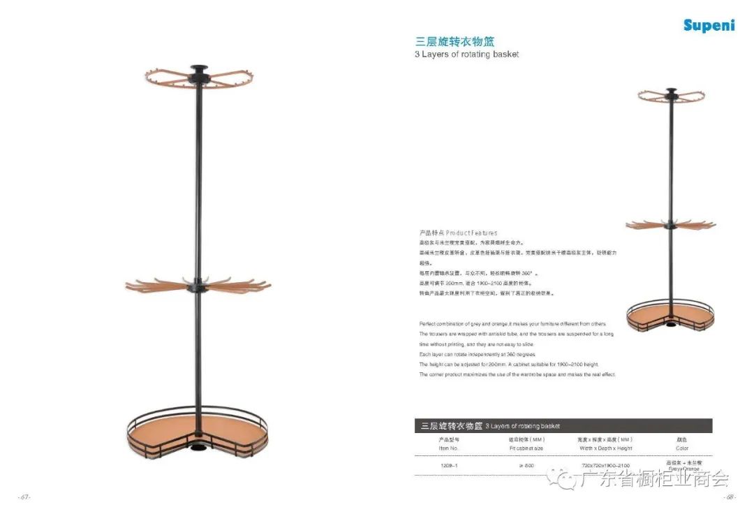 广东苏柏瑞家居科技有限公司配图34