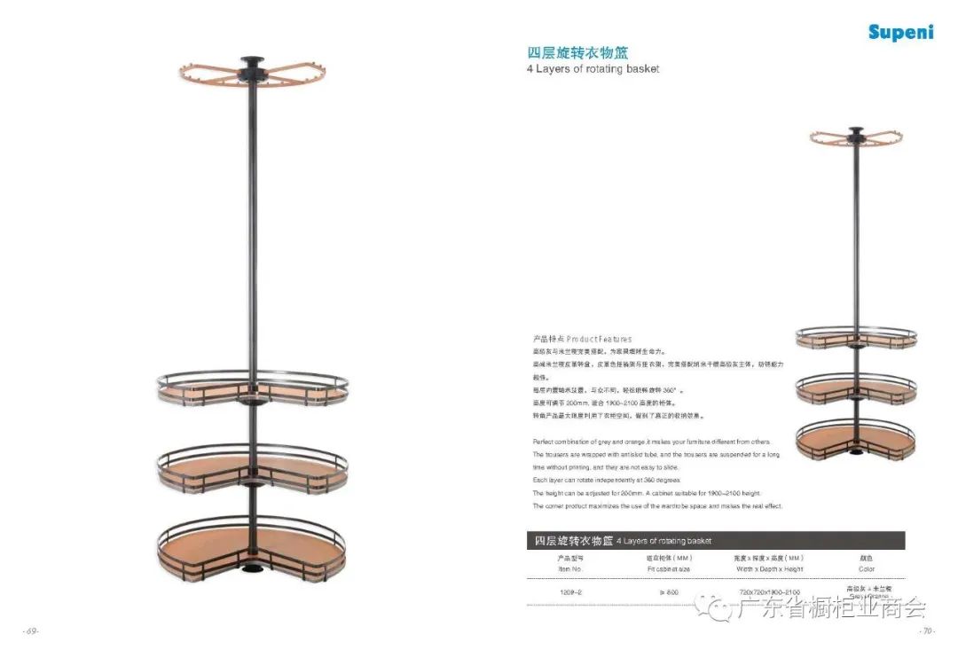 广东苏柏瑞家居科技有限公司配图35