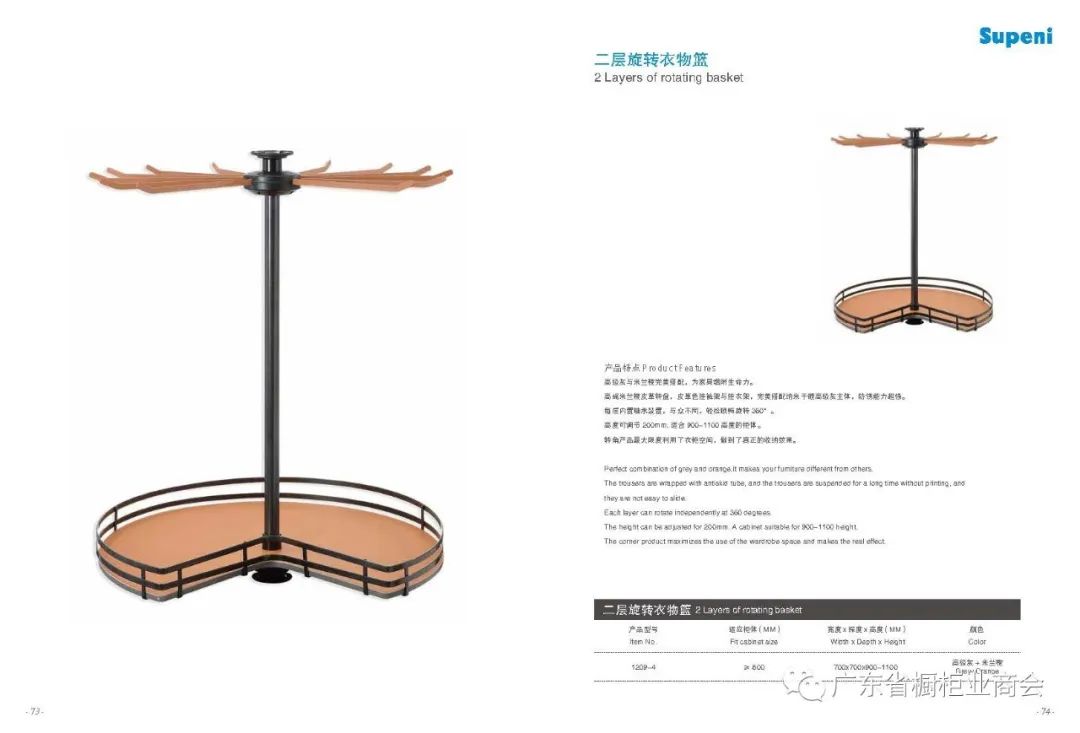 广东苏柏瑞家居科技有限公司配图36