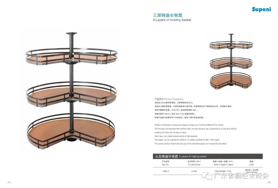广东苏柏瑞家居科技有限公司配图37