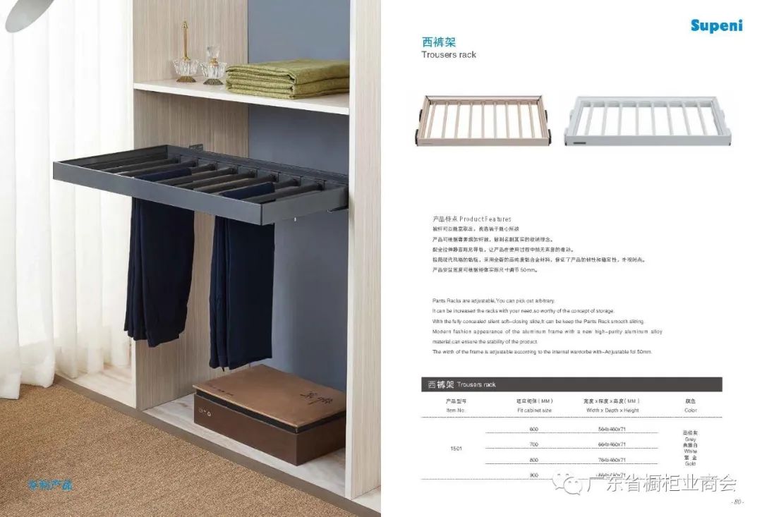 广东苏柏瑞家居科技有限公司配图39