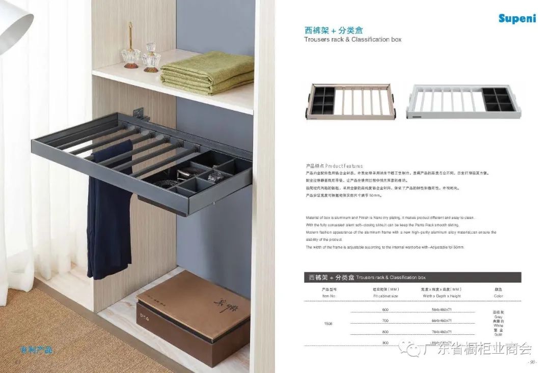 广东苏柏瑞家居科技有限公司配图44