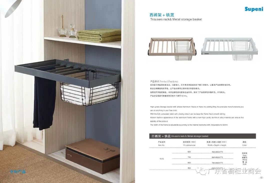 广东苏柏瑞家居科技有限公司配图45