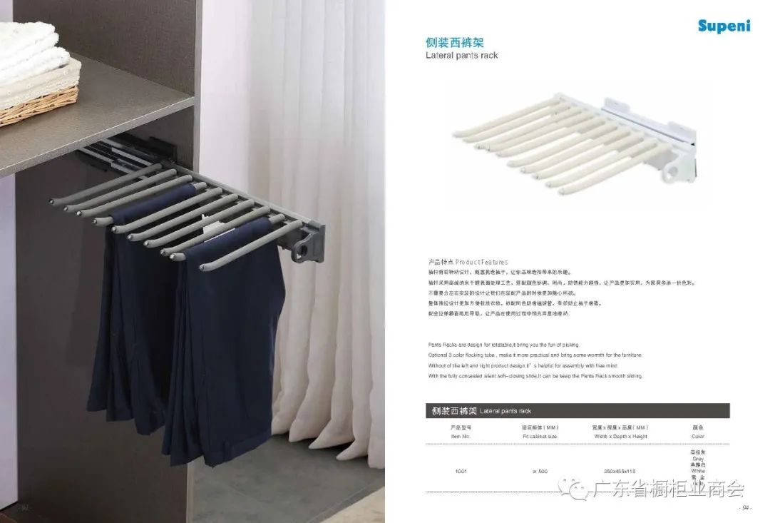 广东苏柏瑞家居科技有限公司配图46
