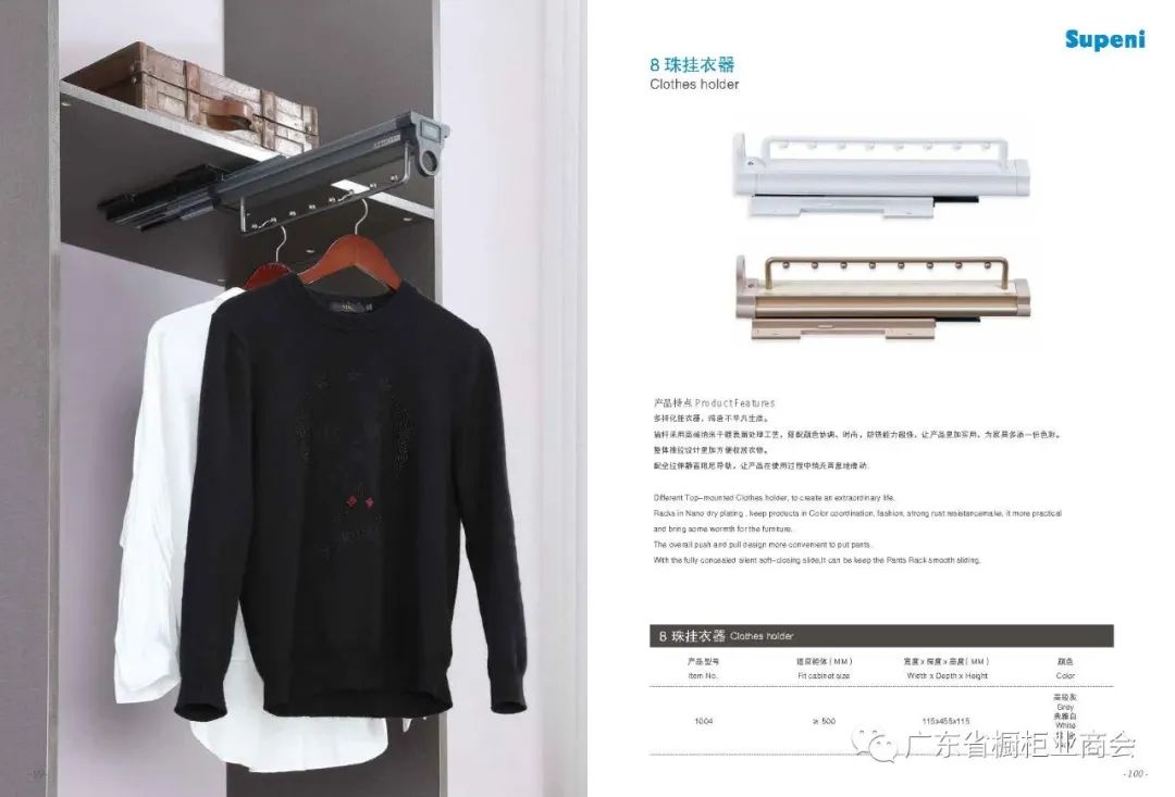 广东苏柏瑞家居科技有限公司配图49