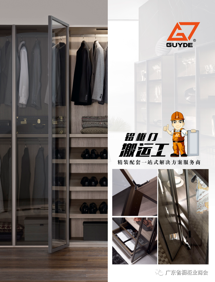 佛山市固特家居制品有限公司配图1