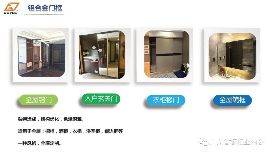 佛山市固特家居制品有限公司配图4