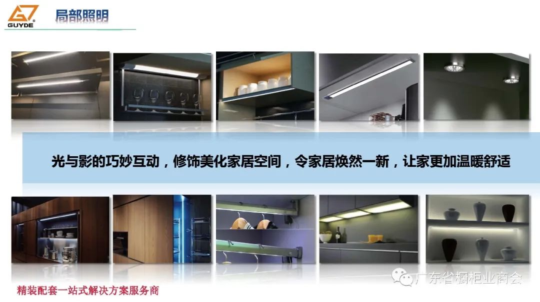 佛山市固特家居制品有限公司配图7