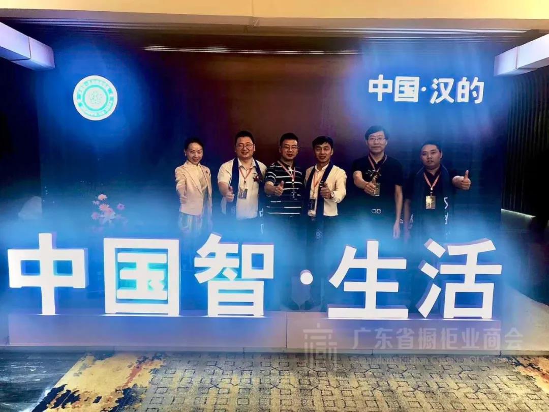 2020定制家居产业交流第二站——湖南站圆满成功封面图