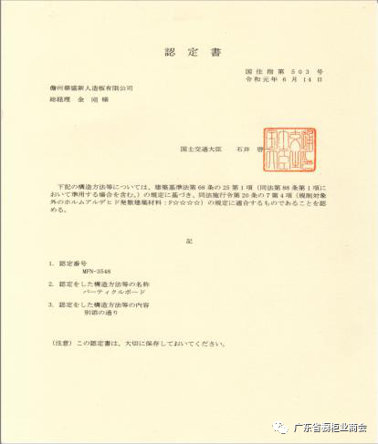 儋州华盛新人造板有限公司配图21