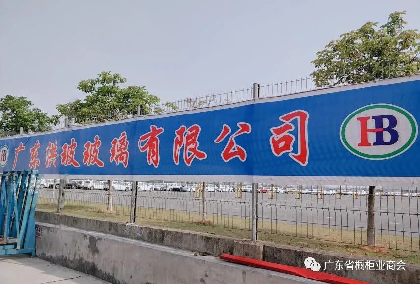 广东洪玻玻璃有限公司配图1