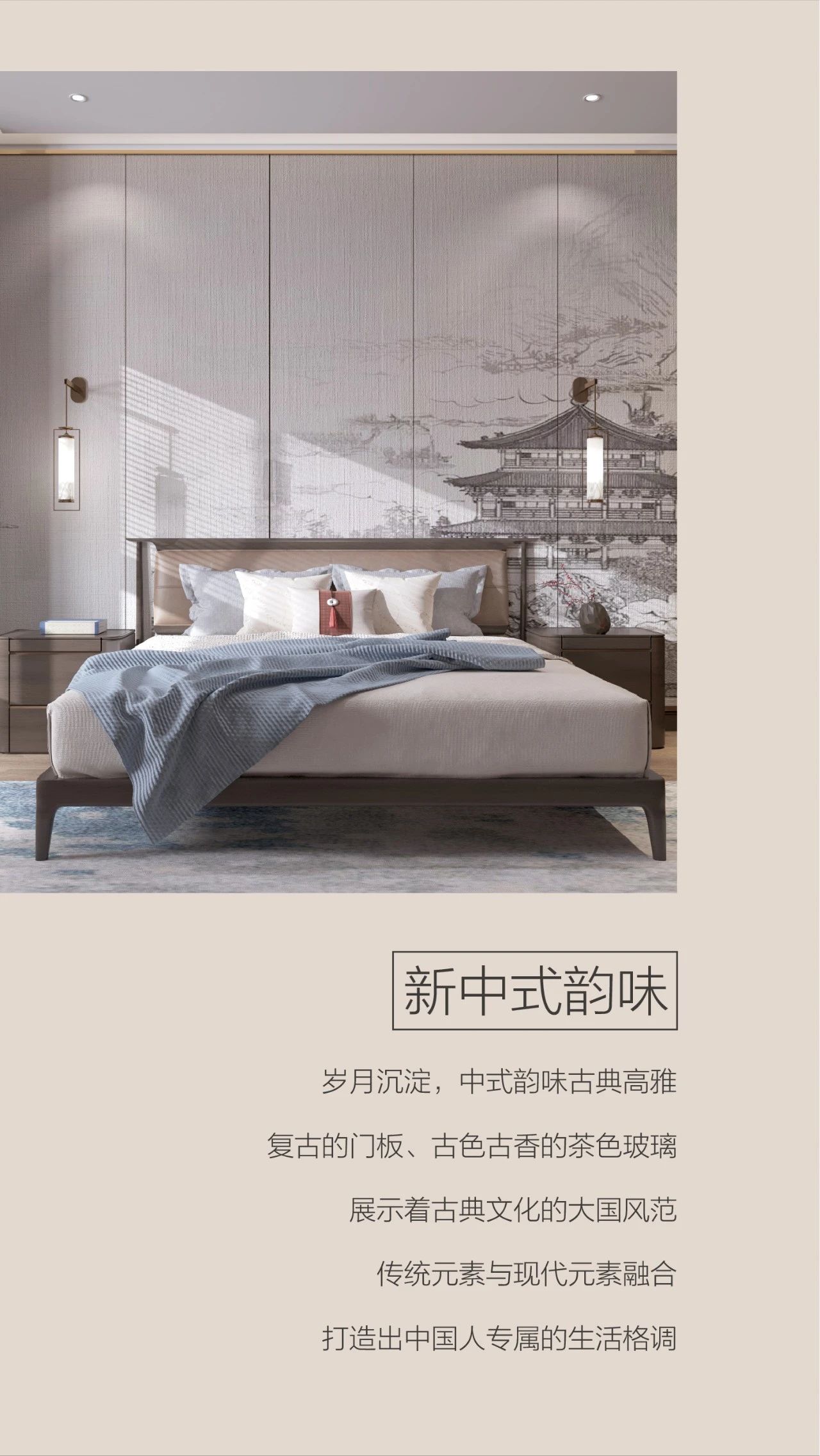 百得胜——【魅影My系列】中式轻奢风配图1