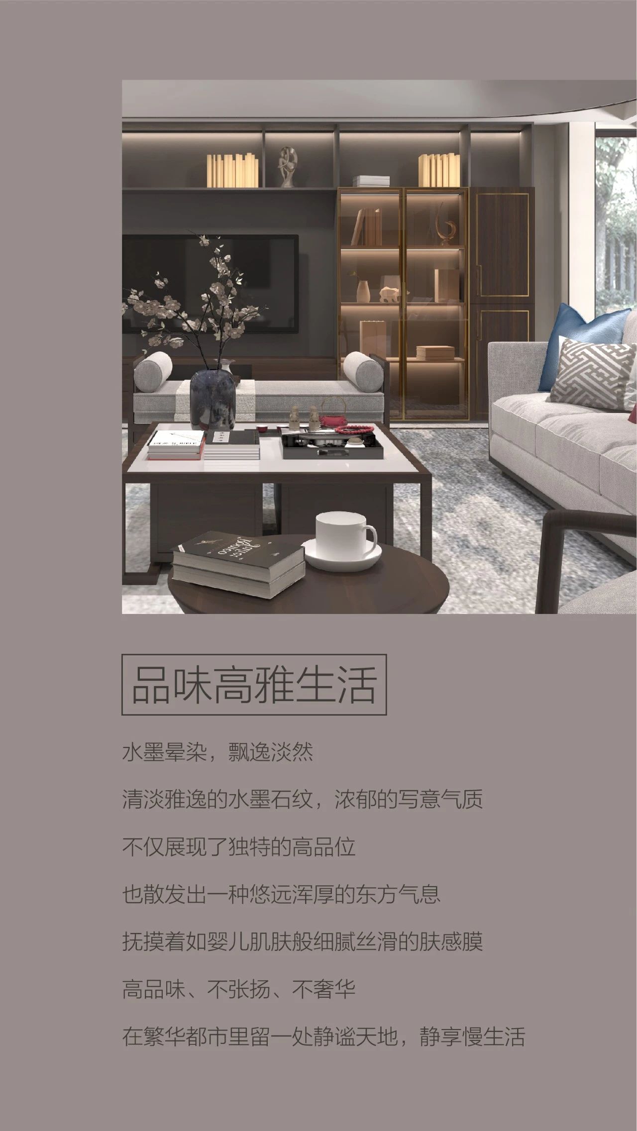 百得胜——【魅影My系列】中式轻奢风配图2