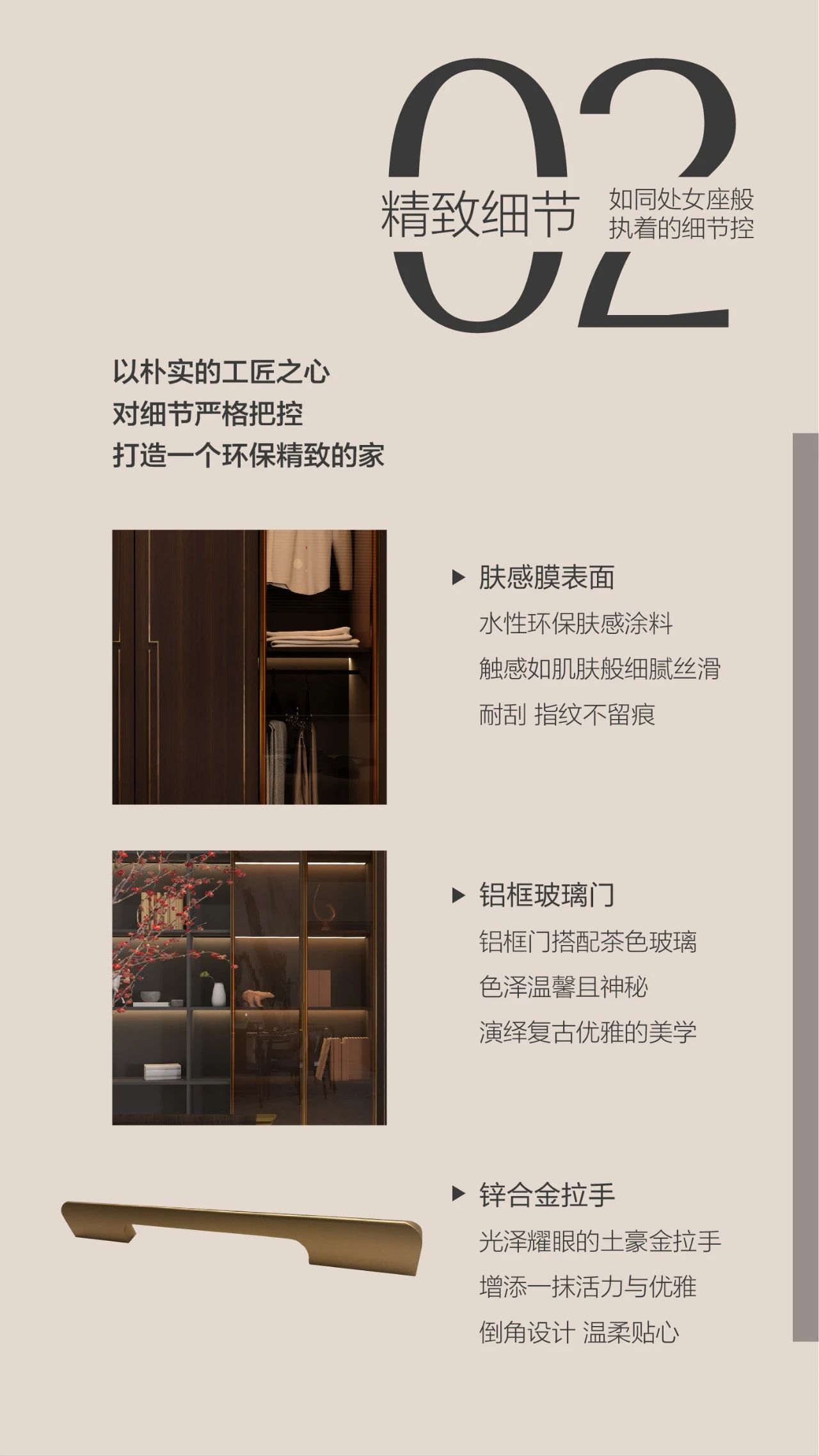 百得胜——【魅影My系列】中式轻奢风配图5