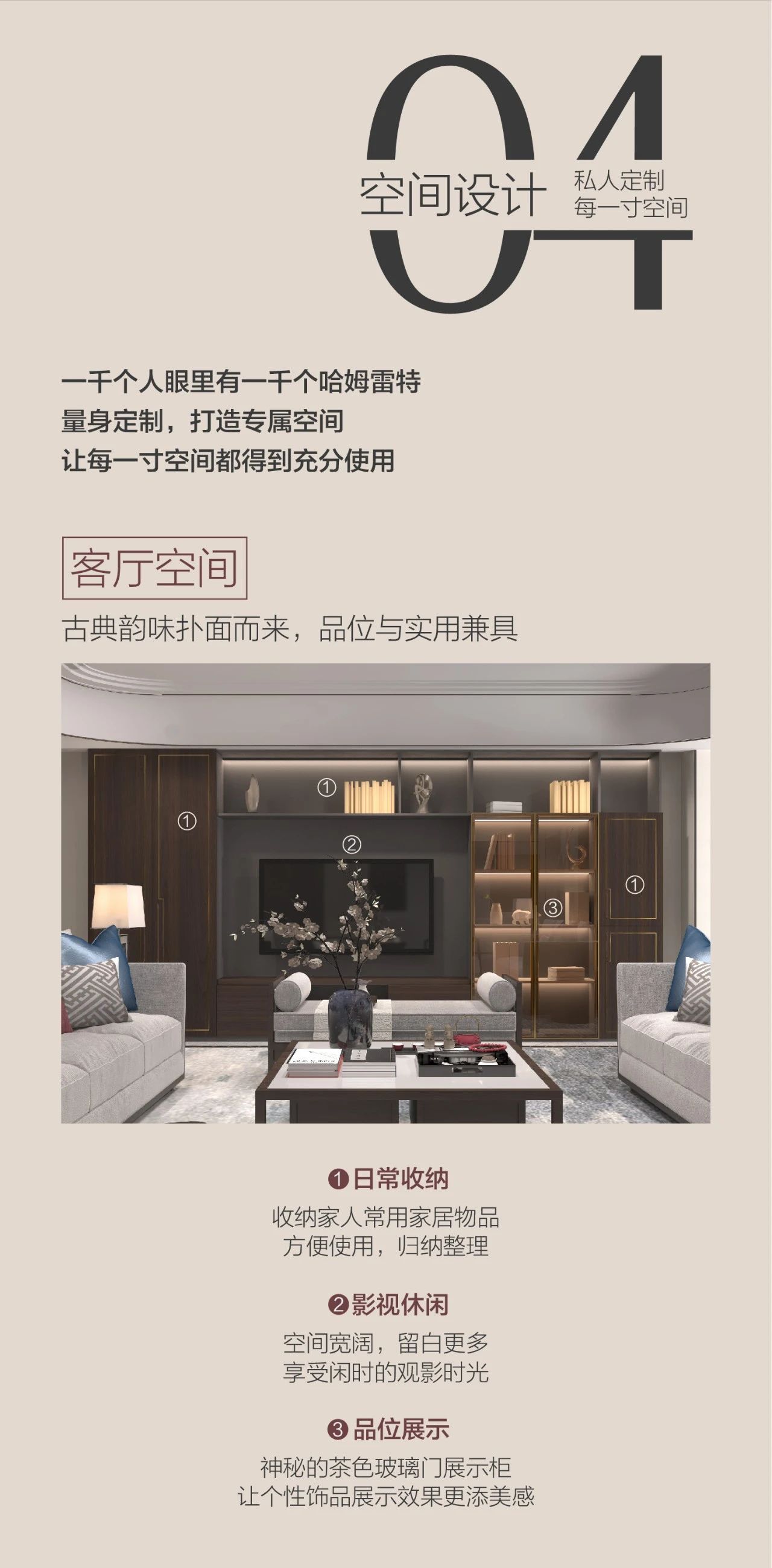 百得胜——【魅影My系列】中式轻奢风配图7