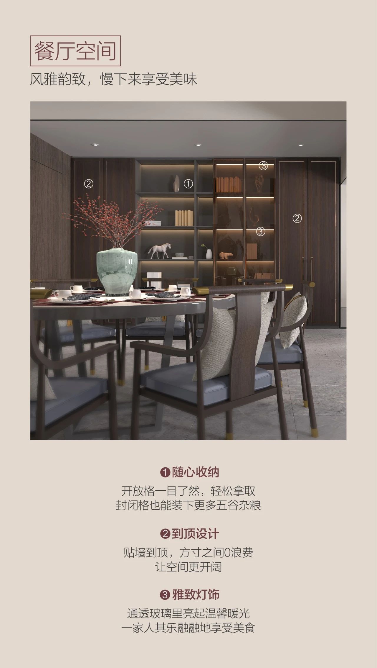 百得胜——【魅影My系列】中式轻奢风配图8