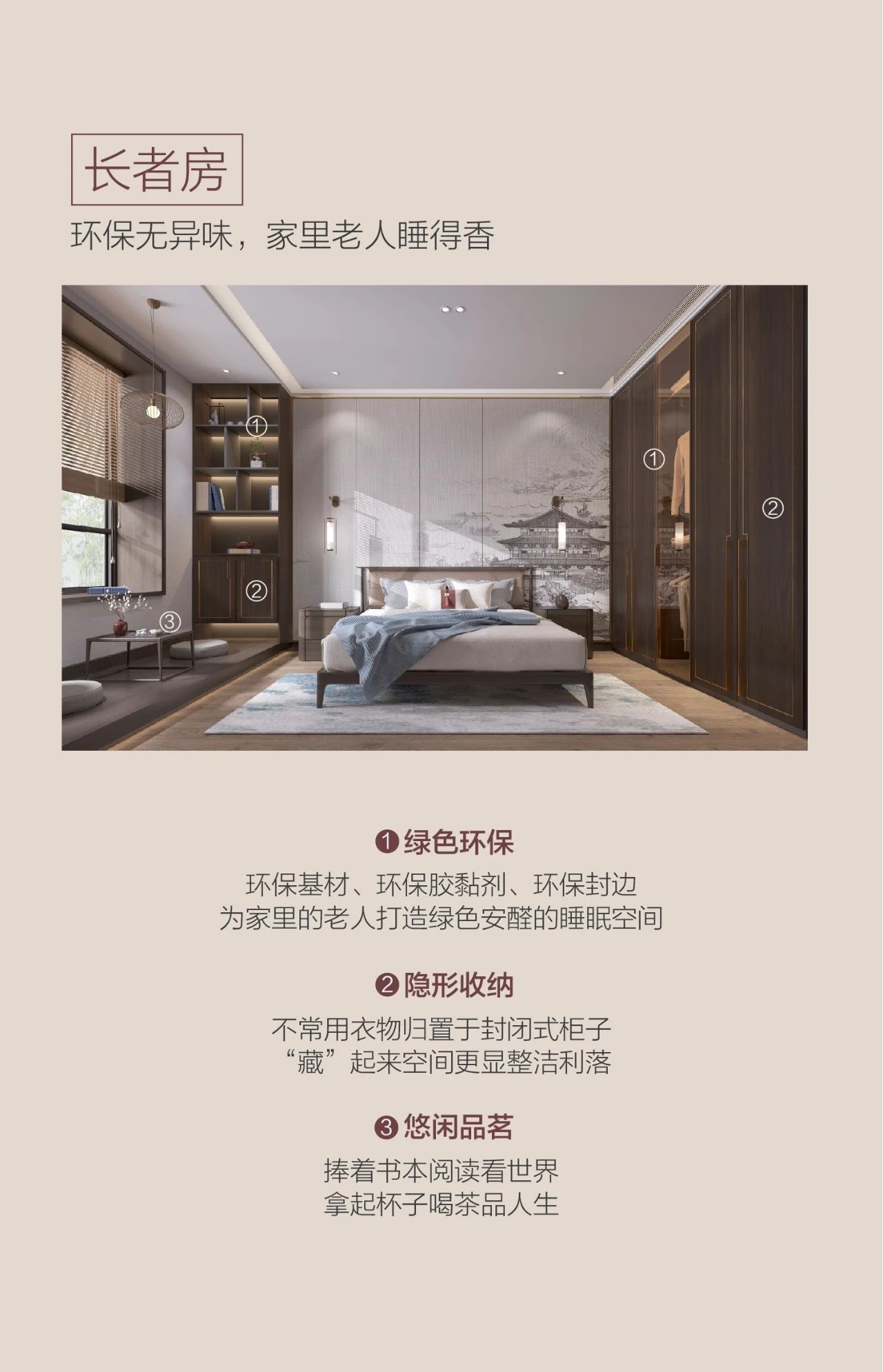 百得胜——【魅影My系列】中式轻奢风配图9