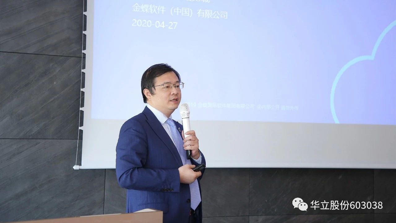 华立股份——虹湾供应链平台成功上线配图3