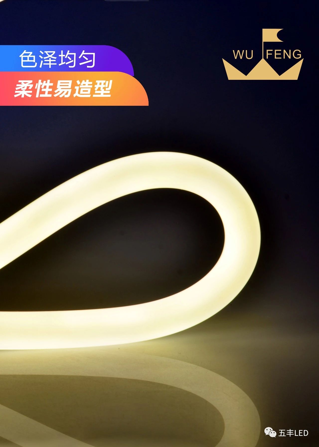 丰——LED灯带柔性360°通体发光圆形软灯管配图4