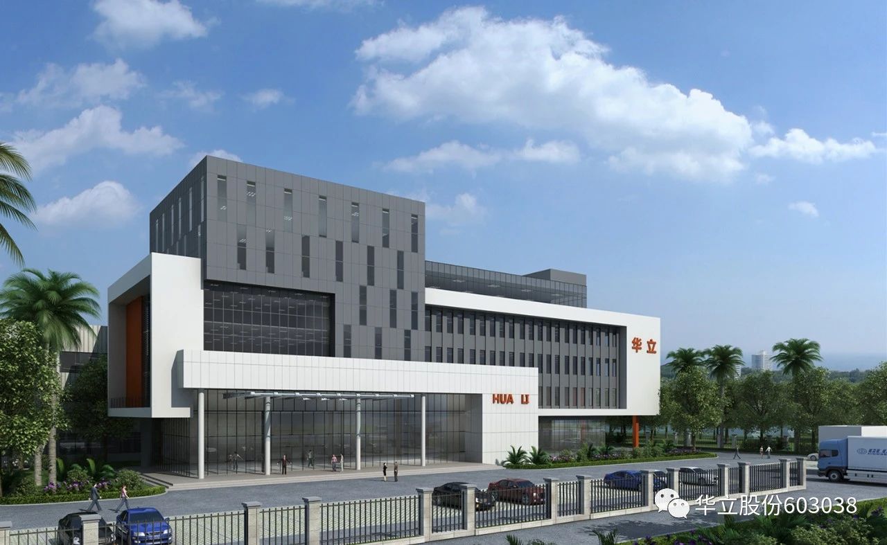 华立股份——佛山华富立装饰材料项目正式动工配图2