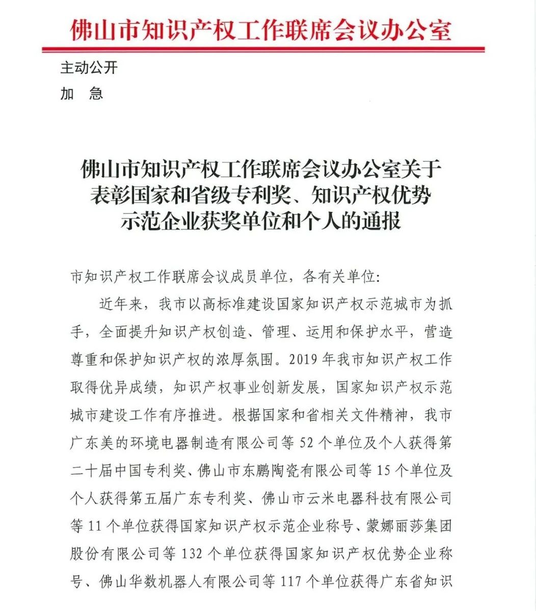 星徽精密——什么？我们又双叒叕获奖了？封面图