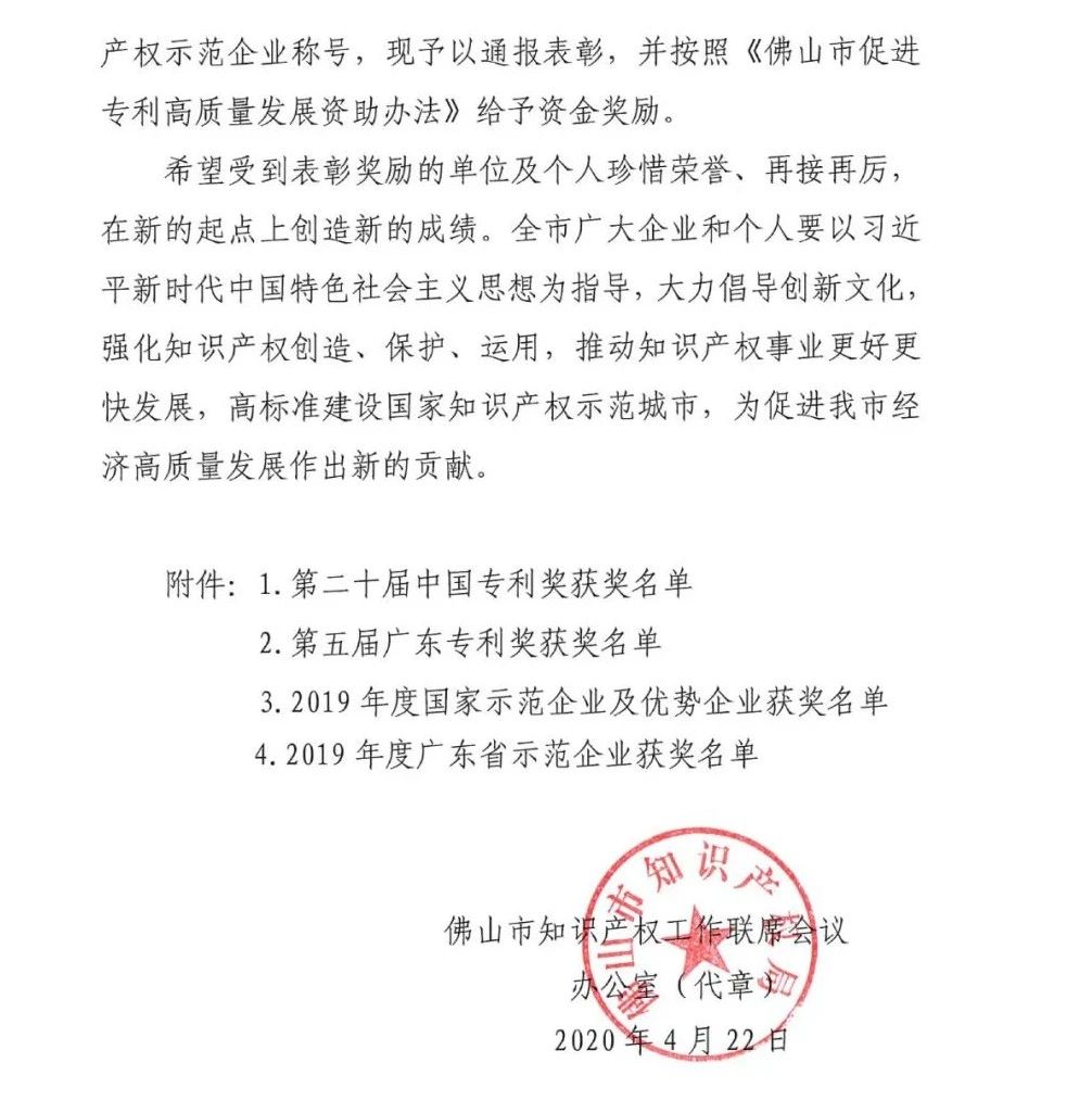 星徽精密——什么？我们又双叒叕获奖了？配图1