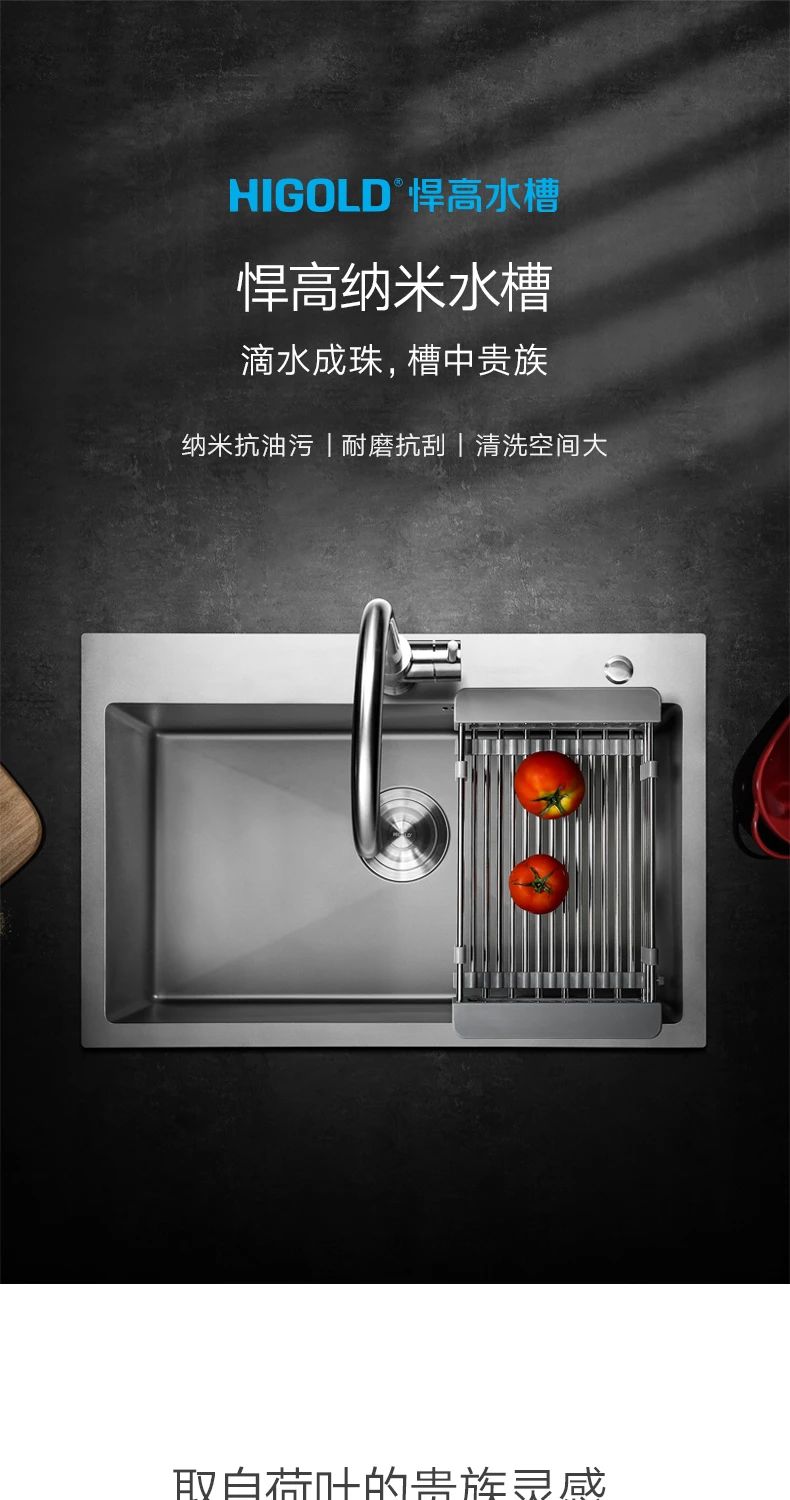 悍高——荷叶仿生技术X纳米黑科技=悍高纳米水槽封面图