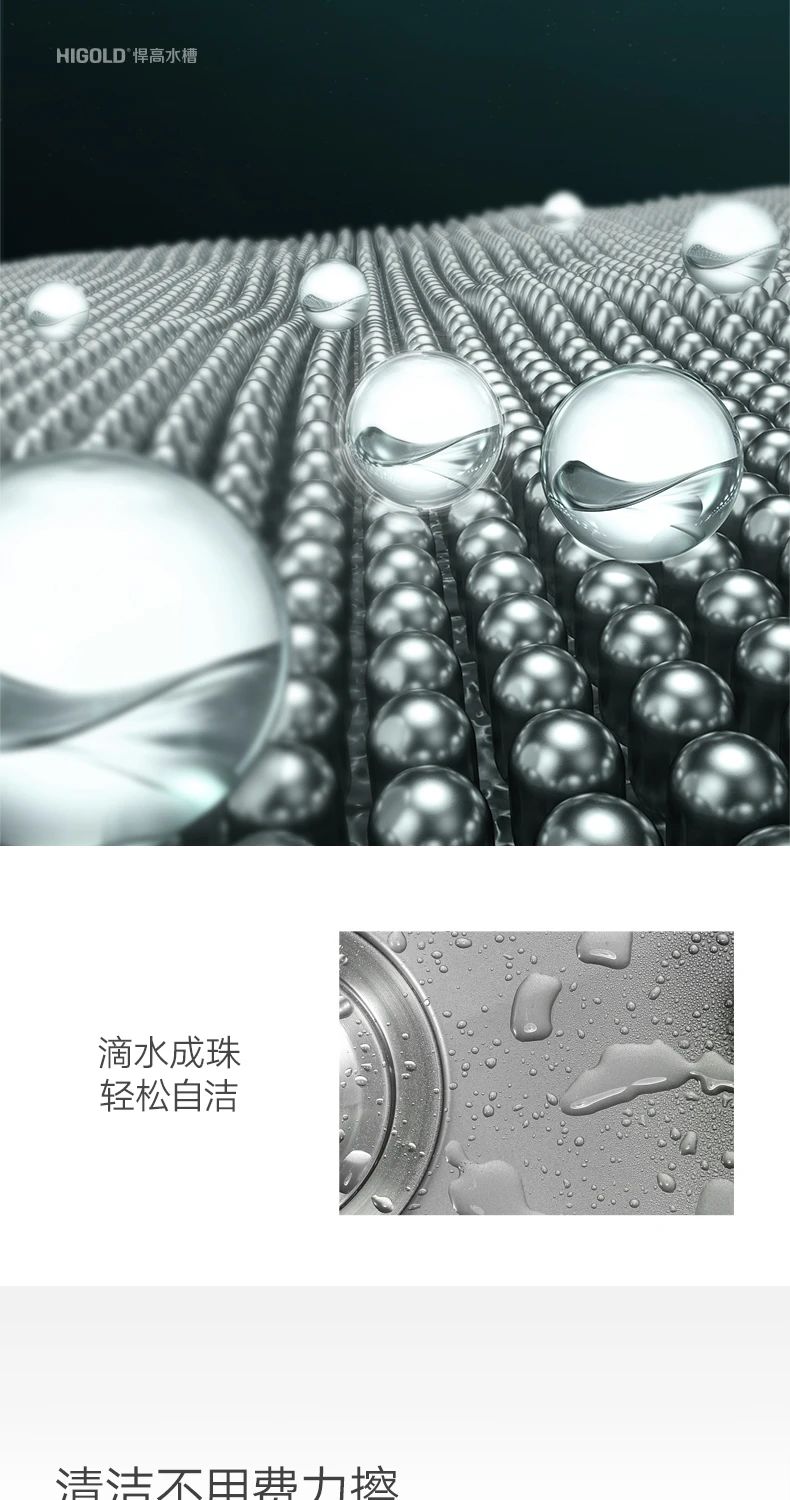 悍高——荷叶仿生技术X纳米黑科技=悍高纳米水槽配图2