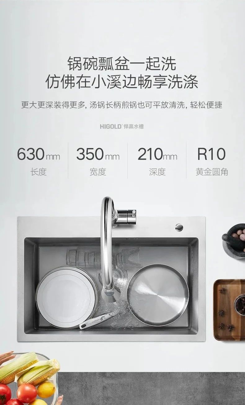 悍高——荷叶仿生技术X纳米黑科技=悍高纳米水槽配图6