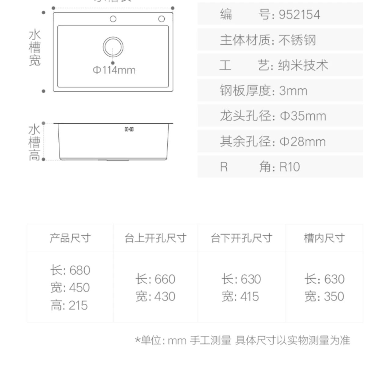 悍高——荷叶仿生技术X纳米黑科技=悍高纳米水槽配图17