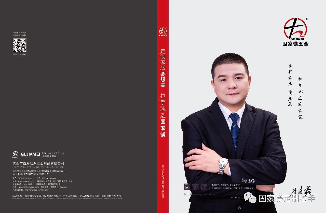 固家镁——2020年再创辉煌，轻奢皮革拉手欣赏配图1