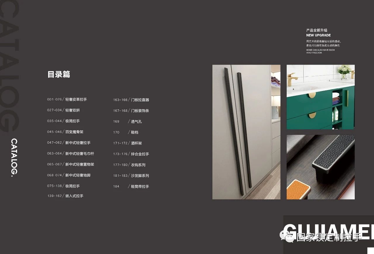 固家镁——2020年再创辉煌，轻奢皮革拉手欣赏配图5