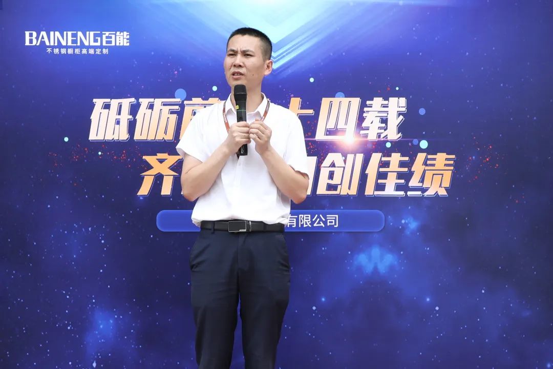 百能——【百能家居14周年庆】沧海横流,方显英雄本色配图2