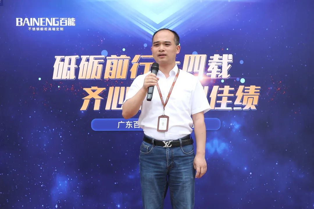 百能——【百能家居14周年庆】沧海横流,方显英雄本色配图5