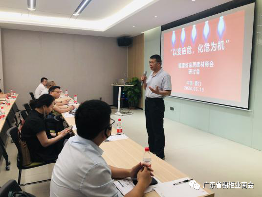 雷迅科——助力福建省家居建材商会数字化转型配图1