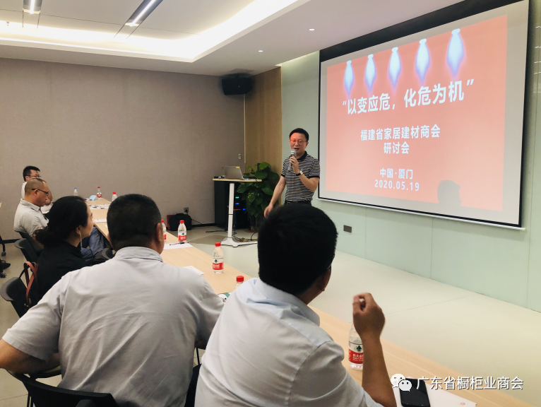 雷迅科——助力福建省家居建材商会数字化转型配图2