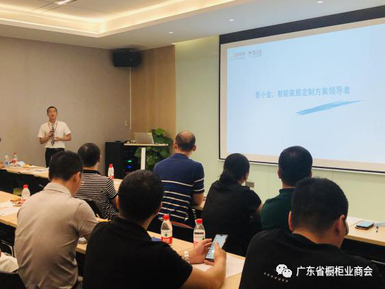 雷迅科——助力福建省家居建材商会数字化转型配图6