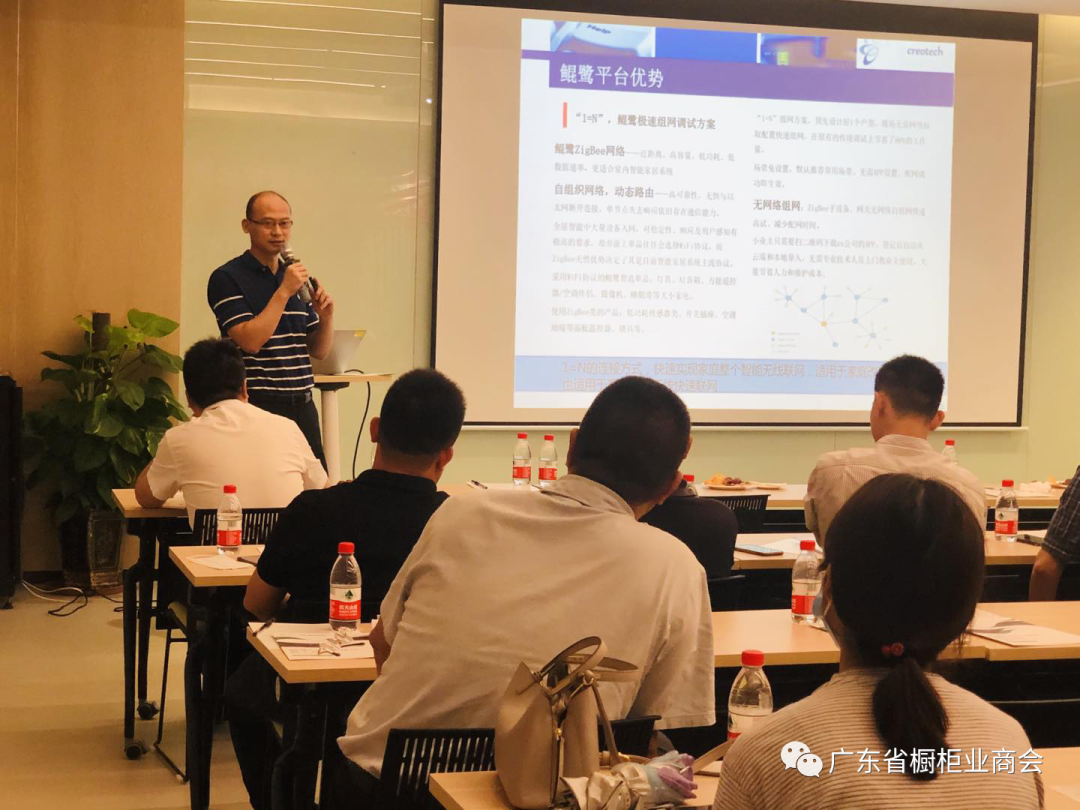雷迅科——助力福建省家居建材商会数字化转型配图7