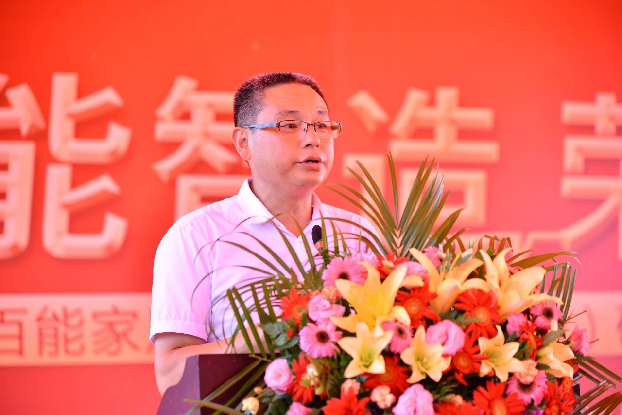 百能家居智能化（工业4.0）研发生产基地奠基仪配图2