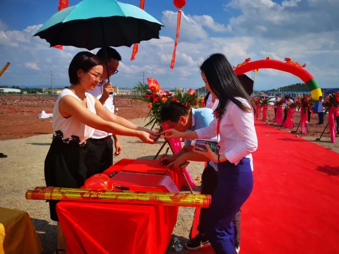 热烈祝贺欧铂利云浮生产基地奠基仪式圆满举行配图2