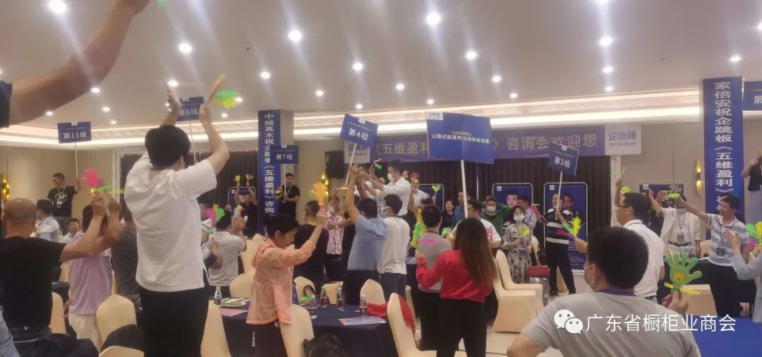 热烈祝贺《五维盈利-运营策略》咨询会圆满成功配图4