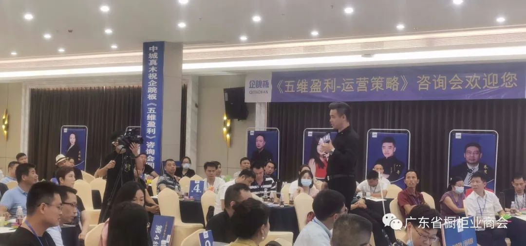 热烈祝贺《五维盈利-运营策略》咨询会圆满成功配图5