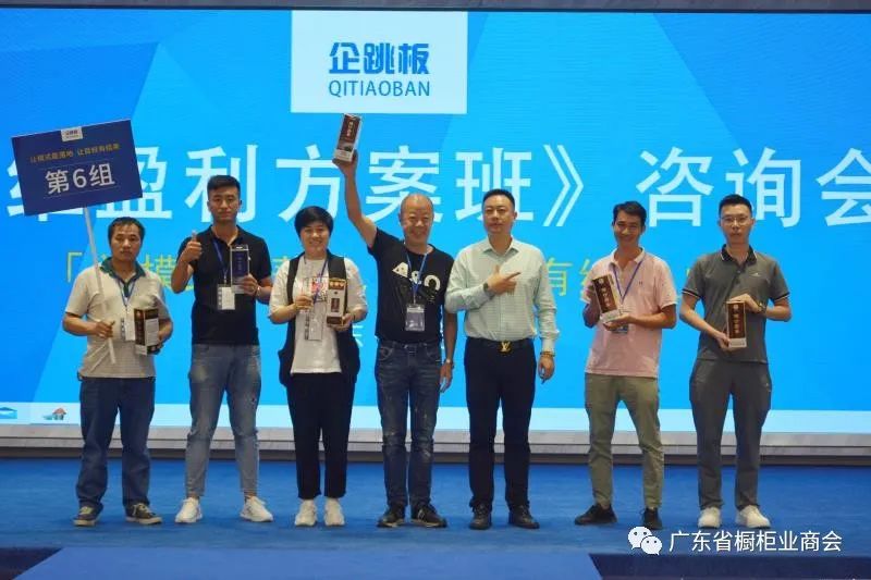 热烈祝贺《五维盈利-运营策略》咨询会圆满成功配图8