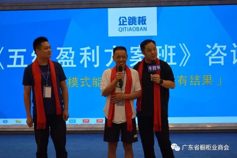 热烈祝贺《五维盈利-运营策略》咨询会圆满成功配图9