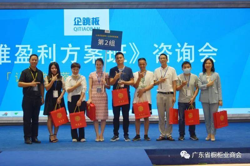 热烈祝贺《五维盈利-运营策略》咨询会圆满成功配图10