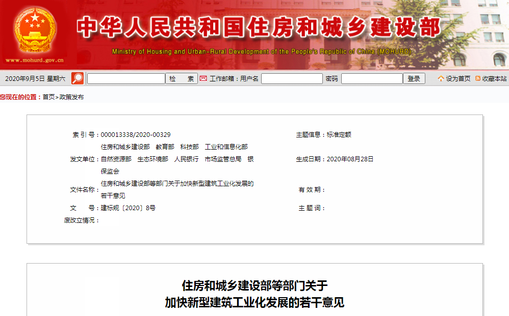 九大部门联合发文，精装修产业将发生巨变！封面图