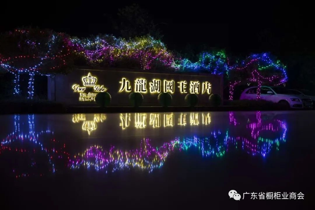 会议通知 | 广东省橱柜业商会三届二次理事会议配图1