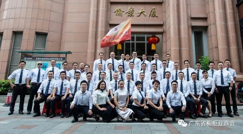 会议通知 | 广东省橱柜业商会三届二次理事会议配图2